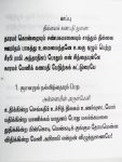 Abhirami andhadhi-Balajipathippagam