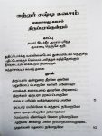 Arupadai vidugalin kandhasahasti kavasm-content-Balajipathippagam