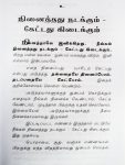 Ninaithathu nadakum ketathu kidaikum-content-Balaji Pathippagam