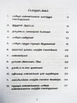 Positive ennangalai valarthu kolungal-content-Balaji pathippagam