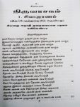 Thiruvasagam-Balajipathippagam