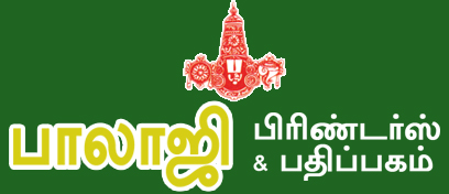  Balaji Pathippagam – Kumbakonam 