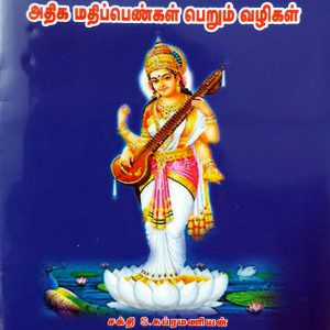 manava_manavigal