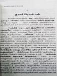 navagraha valipattu murai-Balajipathippagam