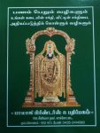 panam perum vazhigalum ungal kadaiyin sakthi veetin sakthi adhigapaduthi kolum vazhigal-Balajipathippagam