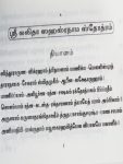 sri lalitha hasthra nama sosthiram-content-Balajipathippagam