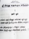 sri vishnu sosthiram-Balajipathippagam