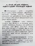 ungal veetin sakthiyai adhiga paduthikolum vazhigal-content-Balajipathippagam
