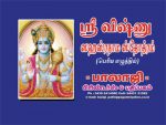 vishnu