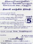 Thinasari valvil-5-Balajipathippagam