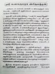 kanagathara sosthiram-content-Balajipathippagam